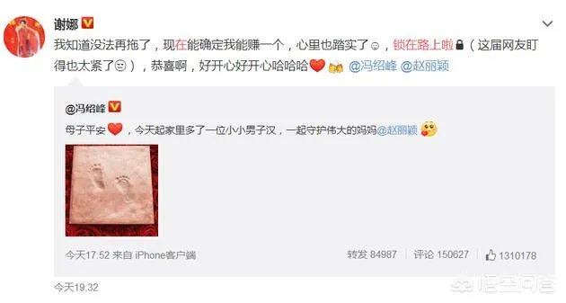 赵丽颖产子，谢娜还锁，本是高兴之事，为何又遭到粉丝怒斥？