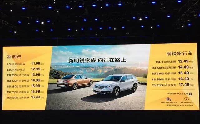 你们的全新明锐怎么样了？