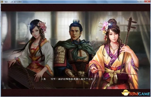 三国志13威力加强版商人玩法攻略 加强版商人怎么玩