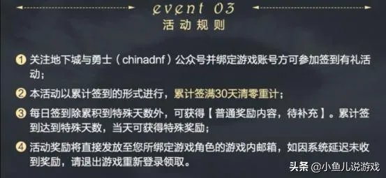 地下城与勇士暑假活动签到30天