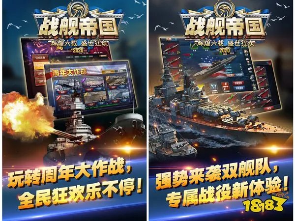 战舰帝国充值折扣哪里有(不花钱战舰帝国手游折扣平台)