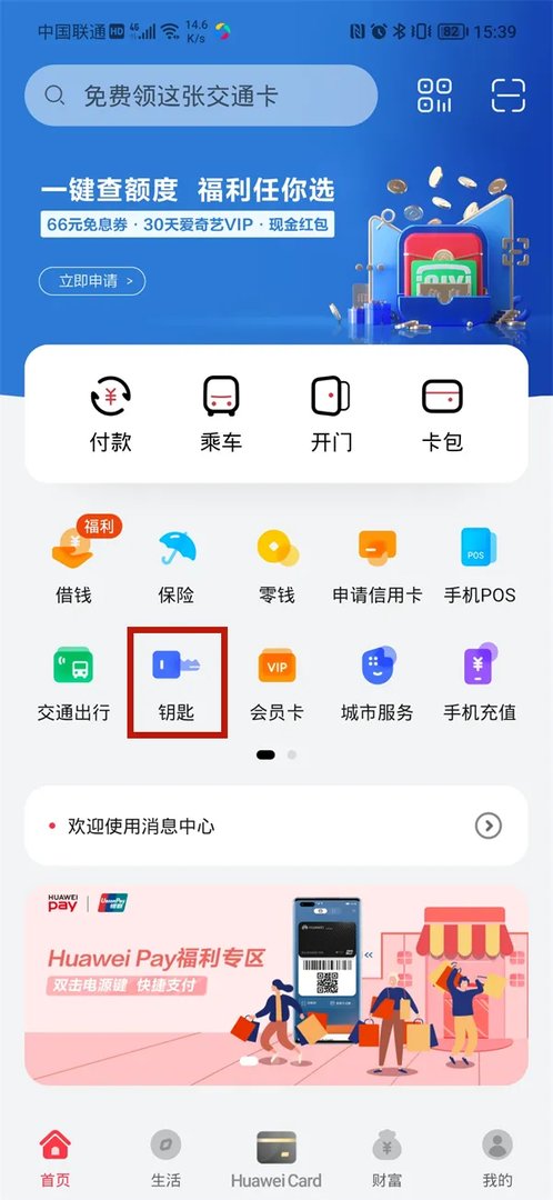 雅迪乐骑怎么连NFC