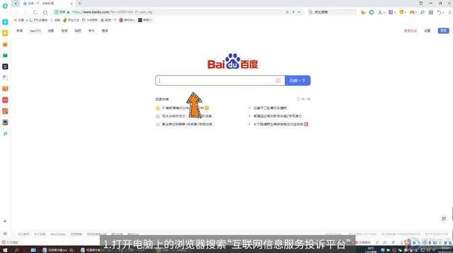 怎么投诉腾讯啊