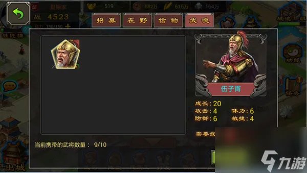 《七雄争霸》武将攻略