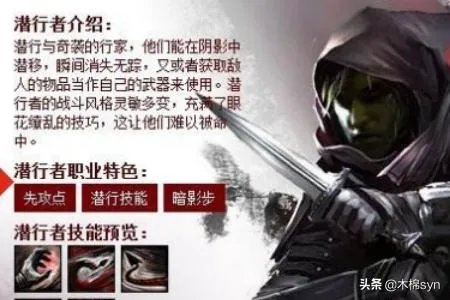 激战2职业怎么选择，什么职业好玩？