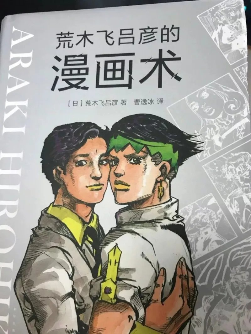 为什么“JOJO不是二次元”？