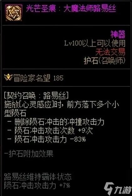 dnf召唤师吧技能加点 地下城召唤师玩法介绍  待收藏