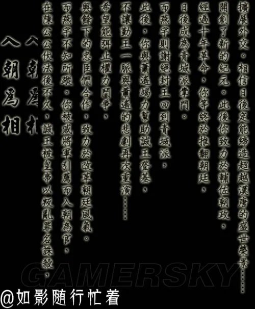 《侠客风云传》全结局一览 侠客风云传都有什么结局