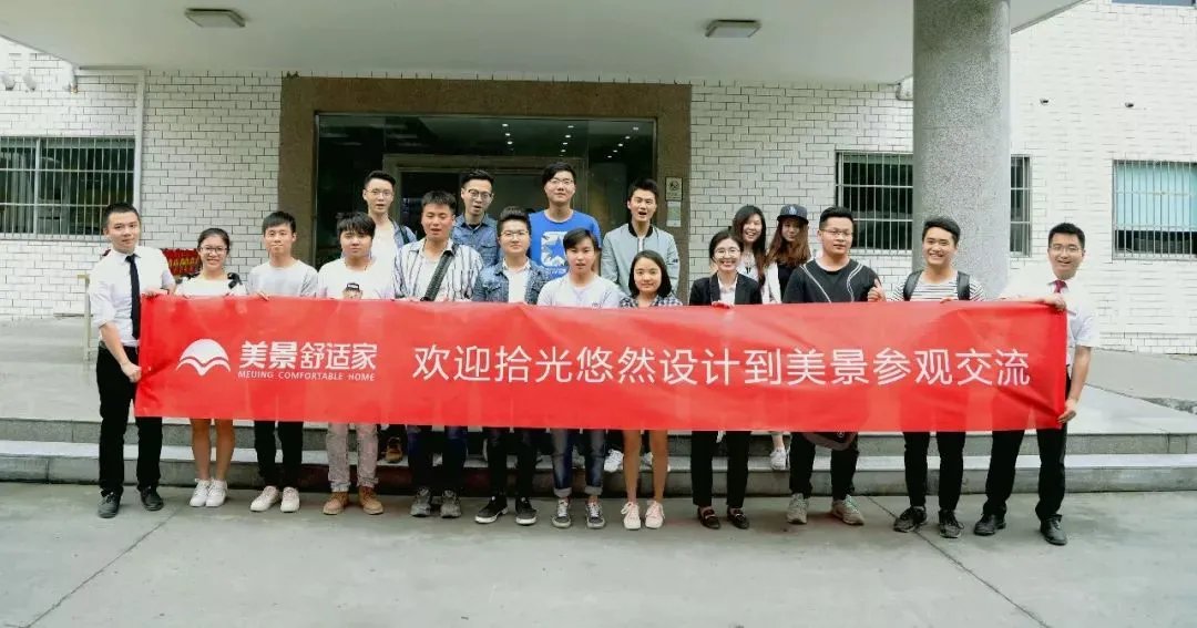 拾光悠然＋美景舒适家＝ 一场奇妙的邂逅