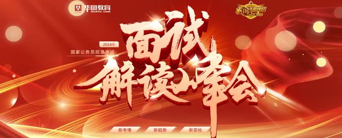 国家公务员考试录用系统2024年国家公务员考试报名入口详细指南，