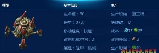 《星际争霸2：虫群之心》7大新单位详细介绍