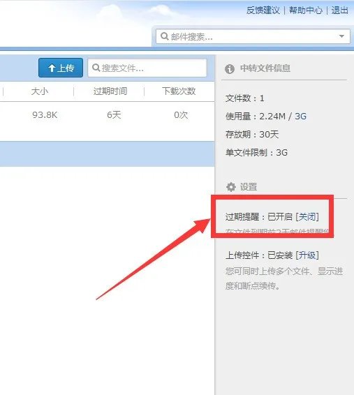 qq文件中转站文件过期消失了还能找回么?