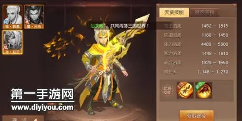 三国如龙传最强神将选择 哪个值得培养