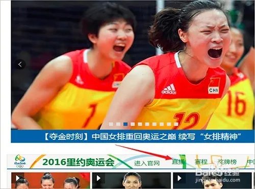 哪里可以看女排直播