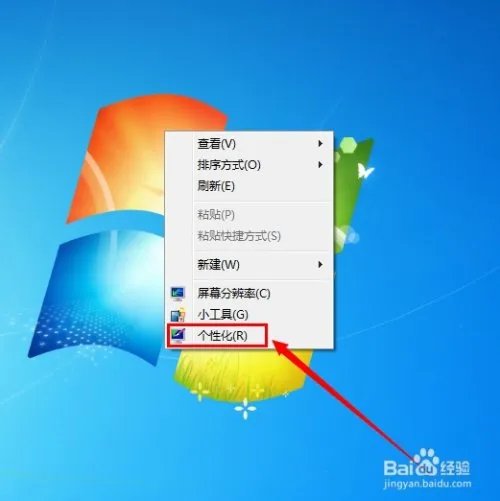电脑保护色如何设置