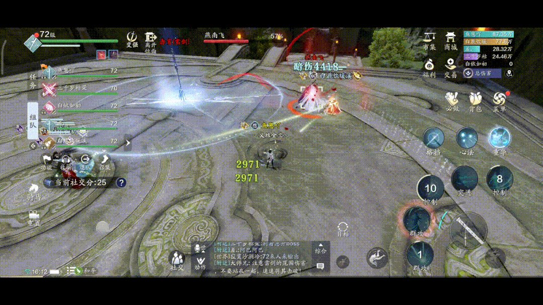 天涯明月刀嘲天宫燕南飞打法攻略