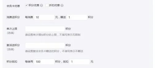 公众号怎么制作会员卡