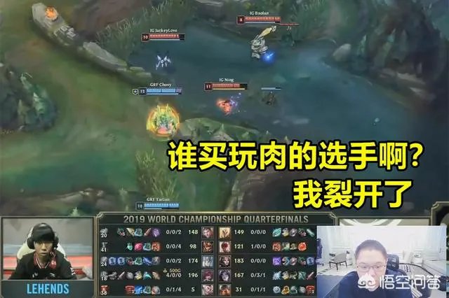 PDD复盘IG:我本来想买GRF中单,但这几局他老玩肉,有点裂开,Chovy值得入手吗?