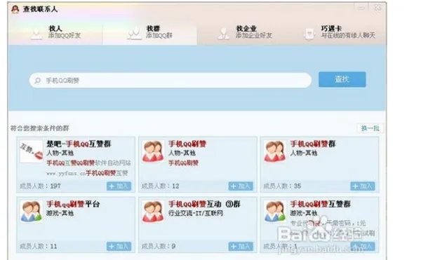 QQ名片互赞 每天的限赞量是多少?