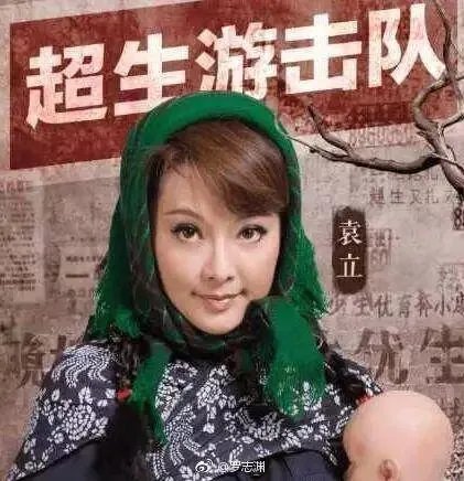 为什么大多人都挺袁立，事实真相是什么？