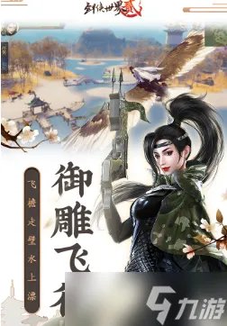 剑侠世界2什么职业好玩 剑侠世界2职业推荐