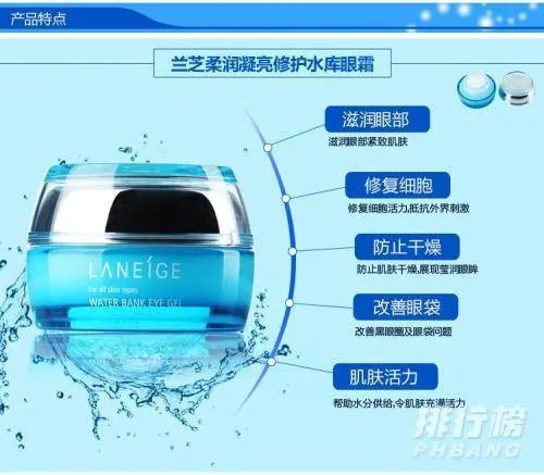 兰芝眼霜好用吗_兰芝眼霜适合年龄