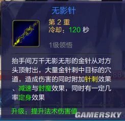 蜀山缥缈录法宝技能介绍 各职业法宝选择攻略