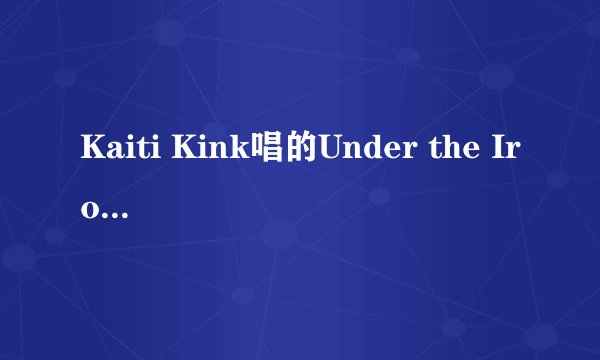 Kaiti Kink唱的Under the Iron Sky