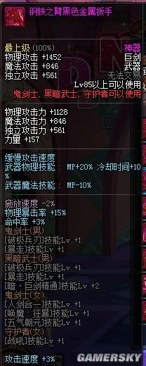 DNF新增85领主粉是什么 DNF新增85领主粉属性一览