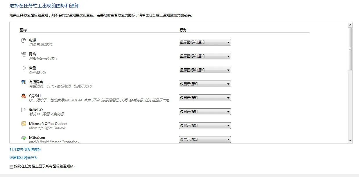 怎么隐藏任务栏上的单个程序(图标)