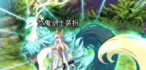 Dnf神兽套多少钱一套