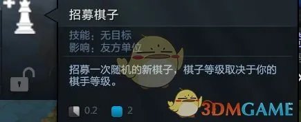 《DOTA2》自走棋新手攻略