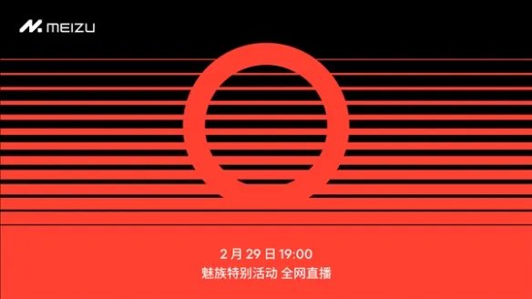 最强指纹识别！魅族21 PRO官宣搭载广域超声波指纹！