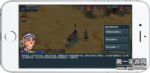 梦幻西游互通版长安保卫战攻略