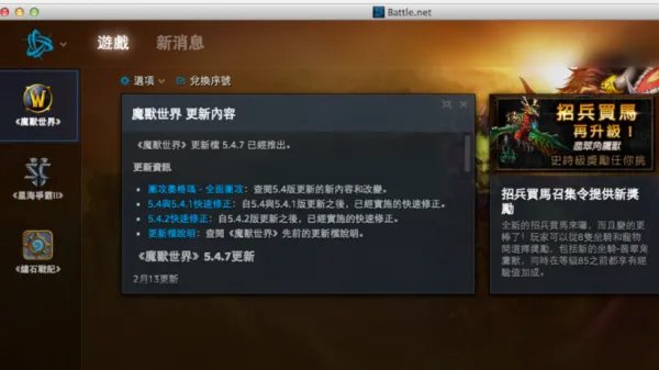 魔兽世界炉石天马怎么弄