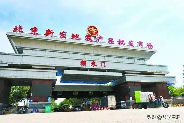 北京爆发新一轮病毒的地名叫做“新发地”市场，这说明了什么？