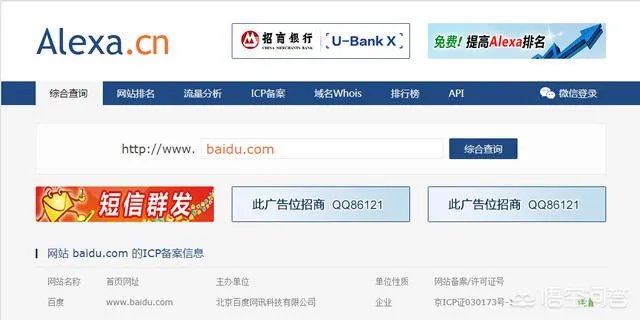怎么样做好网站的 SEO 优化？