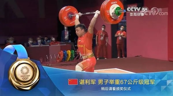 谌利军说冠军也是普通人，他为什么会这么说？