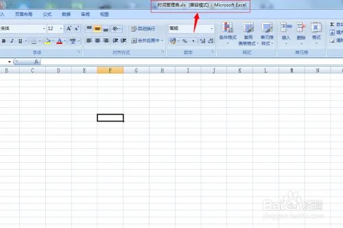 怎样制作时间管理表