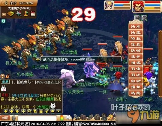 《梦幻西游》神器任务义绝墨魂笔完成方法详解