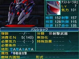 《超级机器人大战BX》流程攻略及要点解析