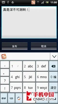 极致纤薄最强单核 索尼爱立信LT18i评测