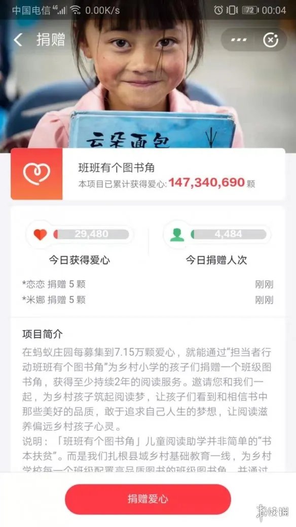 支付宝蚂蚁庄园小课堂2019年7月22日答案