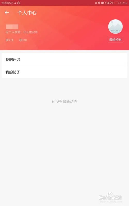 有道词典的首页设置