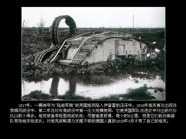 坦克是哪个国家发明的？