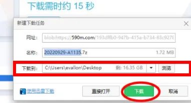 城通网盘下载文件教程
