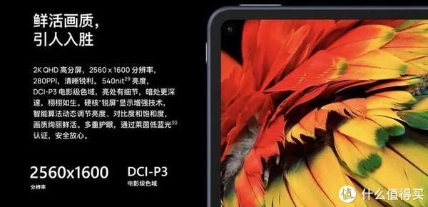 学生平板电脑排行