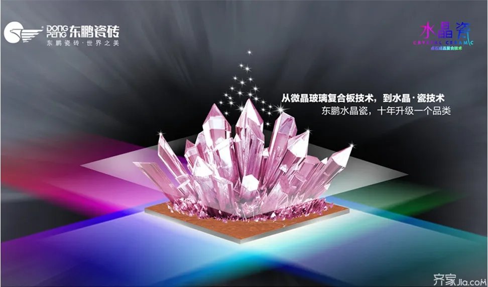 东鹏瓷砖 中国陶瓷行业标志性品牌