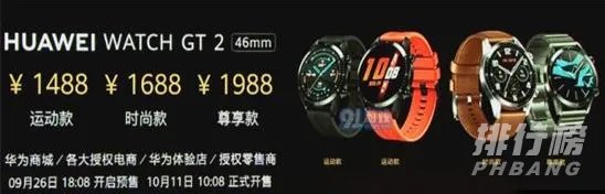 华为Watch GT2有哪些功能_华为Watch GT2详细测评