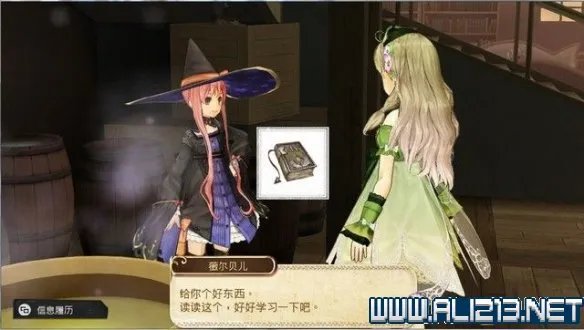 《爱夏的炼金工房DX》全章节流程图文攻略 boss战怎么打？